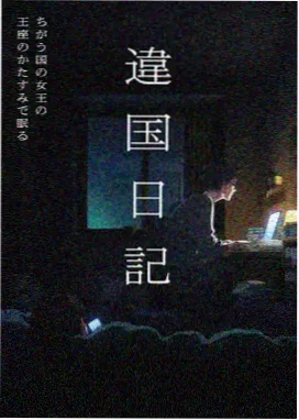幻视者学院